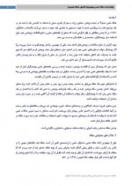 دانلود جزوه چگونه مقاله بنویسیم پروژه کارت 26 صفحه PDF📘-1