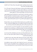 دانلود جزوه چگونه مقاله بنویسیم پروژه کارت 26 صفحه PDF📘-1