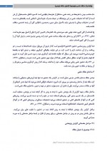 دانلود جزوه چگونه مقاله بنویسیم پروژه کارت 26 صفحه PDF📘-1