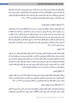 دانلود جزوه چگونه مقاله بنویسیم پروژه کارت 26 صفحه PDF📘-1