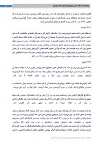 دانلود جزوه چگونه مقاله بنویسیم پروژه کارت 26 صفحه PDF📘-1