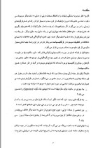 دانلود جزوه ژنتیک پایه 143 صفحه PDF📘-1