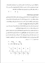 دانلود جزوه ژنتیک پایه 143 صفحه PDF📘-1