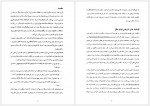 دانلود جزوه ژنتیک 1 پروژه کارت 144 صفحه PDF 📘-1