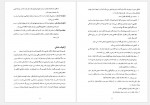 دانلود جزوه ژنتیک 1 پروژه کارت 144 صفحه PDF 📘-1