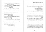 دانلود جزوه ژنتیک 1 پروژه کارت 144 صفحه PDF 📘-1