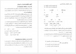 دانلود جزوه ژنتیک 1 پروژه کارت 144 صفحه PDF 📘-1