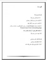 دانلود جزوه کاربرد سیستم عامل استاد کاسبی 164 صفحه PDF📘-1