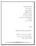 دانلود جزوه کاربرد سیستم عامل استاد کاسبی 164 صفحه PDF📘-1