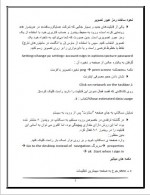 دانلود جزوه کاربرد سیستم عامل استاد کاسبی 164 صفحه PDF📘-1