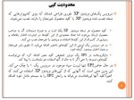 دانلود جزوه کارگاه کامپیوتر پارت ششم 31 صفحه PDF 📘-1
