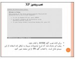 دانلود جزوه کارگاه کامپیوتر پارت ششم 31 صفحه PDF 📘-1