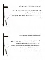 دانلود جزوه کامل تجزیه و تحلیل تصمیم گیری استاد مسی بیدگلی 99 صفحه PDF 📘-1