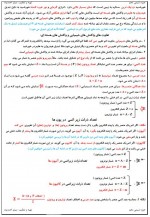 دانلود جزوه شیمی دهم میثم احمدوند 105 صفحه PDF 📘-1