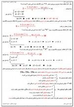 دانلود جزوه شیمی دهم میثم احمدوند 105 صفحه PDF 📘-1
