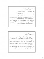 دانلود جزوه کامل نقشه کشی 406 صفحه PDF 📘-1