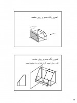 دانلود جزوه کامل نقشه کشی 406 صفحه PDF 📘-1