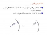 دانلود جزوه کامل نقشه کشی 406 صفحه PDF 📘-1