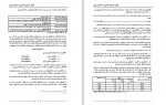 دانلود جزوه کانکریت لومری 365 صفحه PDF📘-1