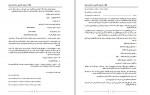 دانلود جزوه کانکریت لومری 365 صفحه PDF📘-1