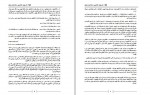 دانلود جزوه کانکریت لومری 365 صفحه PDF📘-1