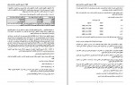 دانلود جزوه کانکریت لومری 365 صفحه PDF📘-1