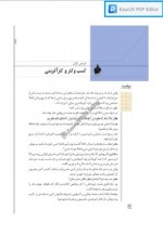 دانلود جزوه کسب و کار و کار افرینی ناهید موثق 182 صفحه PDF📘-1