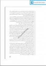 دانلود جزوه کسب و کار و کار افرینی ناهید موثق 182 صفحه PDF📘-1