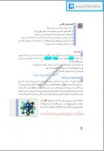 دانلود جزوه کسب و کار و کار افرینی ناهید موثق 182 صفحه PDF📘-1