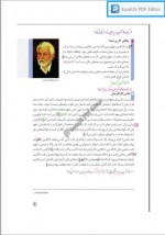 دانلود جزوه کسب و کار و کار افرینی ناهید موثق 182 صفحه PDF📘-1
