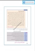 دانلود جزوه کسب و کار و کار افرینی ناهید موثق 182 صفحه PDF📘-1
