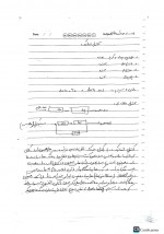 دانلود جزوه کنترل اتوماتیک استاد کیهانی فر 90 صفحه PDF📘-1