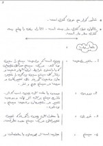 دانلود جزوه کنترل اتوماتیک 94 صفحه PDF📘-1