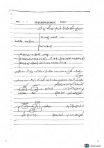 دانلود جزوه کنترل اتوماتیک استاد کیهانی فر 90 صفحه PDF📘-1