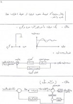 دانلود جزوه کنترل اتوماتیک 94 صفحه PDF📘-1