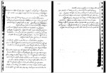دانلود جزوه کنترل خطی محمدعلی معصوم نیا 153 صفحه PDF 📘-1