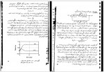 دانلود جزوه کنترل خطی محمدعلی معصوم نیا 153 صفحه PDF 📘-1