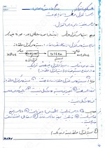 دانلود جزوه کنترل خطی یا اتوپایلوت استاد سلطانپور 68 صفحه PDF📘-1