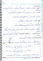 دانلود جزوه کنترل خطی یا اتوپایلوت استاد سلطانپور 68 صفحه PDF📘-1