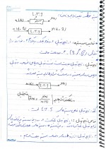دانلود جزوه کنترل خطی یا اتوپایلوت استاد سلطانپور 68 صفحه PDF📘-1