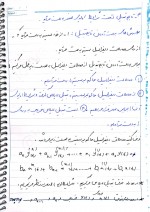 دانلود جزوه کنترل خطی یا اتوپایلوت استاد سلطانپور 68 صفحه PDF📘-1