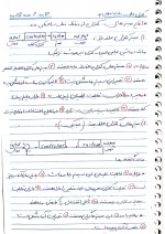 دانلود جزوه کنترل خطی استاد سلطانپور 61 صفحه PDF📘-1