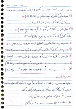 دانلود جزوه کنترل خطی استاد سلطانپور 61 صفحه PDF📘-1