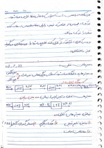 دانلود جزوه کنترل خطی استاد سلطانپور 61 صفحه PDF📘-1