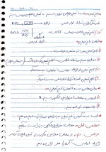 دانلود جزوه کنترل خطی استاد سلطانپور 61 صفحه PDF📘-1