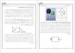 دانلود جزوه کنترل صنعتی احمد طهماسبی 103 صفحه PDF 📘-1