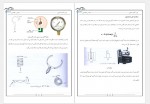 دانلود جزوه کنترل صنعتی احمد طهماسبی 103 صفحه PDF 📘-1
