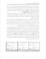 دانلود جزوه کنترل فرآیند ها سید محمود رضا پیشوایی 155 صفحه PDF 📘-1