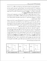 دانلود جزوه کنترل فرایندها 154 صفحه PDF📘-1