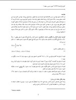 دانلود جزوه کنترل فرایندها 154 صفحه PDF📘-1